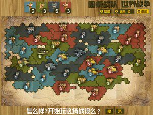 世界战争中文版