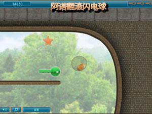 阿诺翻滚闪电球