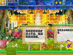 猫和老鼠迪斯尼大冒险无敌版