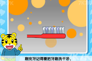 巧虎健康的牙齿