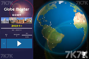 认识我们的地球