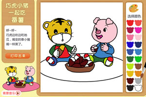 巧虎小猪一起吃番薯
