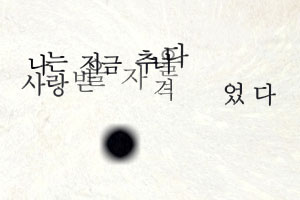 黑暗的字