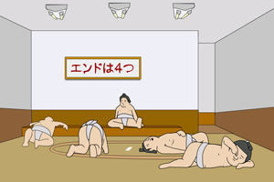 逃出相扑训练室