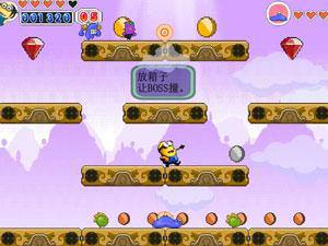 卑鄙的我2历险记