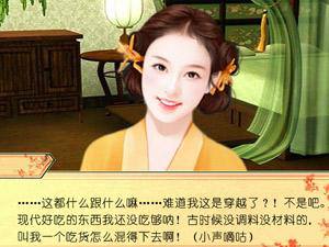 穿越之吃货也有春天