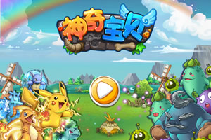 神奇宝贝超级冒险选关版