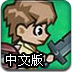 幻想岛英雄2中文版