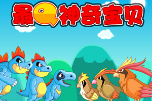 最Q神奇宝贝