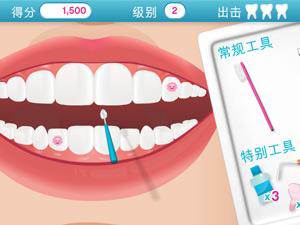 牙科诊所中文版