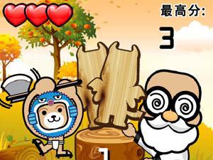 小熊砍木头