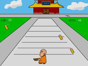和尚接金币