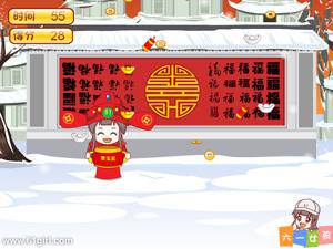 六一女孩新春接元宝