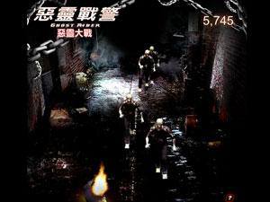 恶灵战警中文版