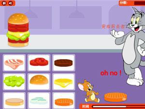 猫和老鼠做汉堡