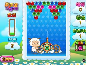 喜羊羊泡泡天下