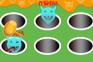 骚扰号码大作战