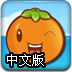 橙子打砖块中文版