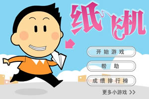 纸飞机-四格帝国