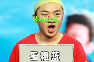 奔跑吧兄弟撕名牌2