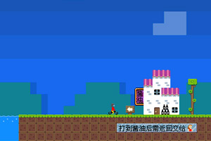 为女友打酱油中文版