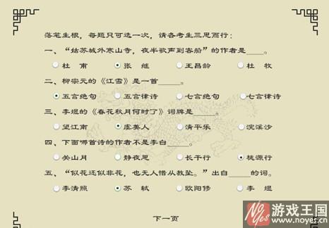 泉哥泡妞记攻略？泉哥泡妞记技巧