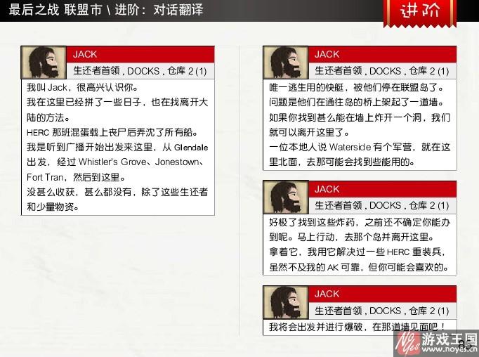 最后的战役之联合之城攻略？最后的战役之联合之城技巧