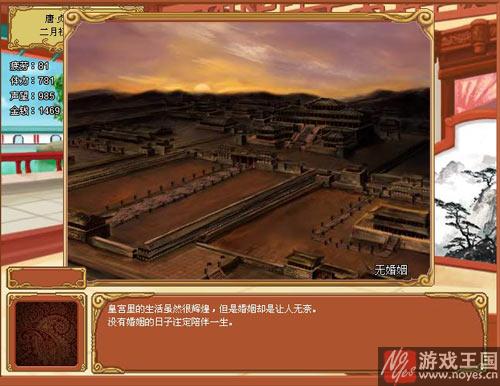 皇后成长计划无敌版之武则天女皇攻略？皇后成长计划无敌版之武则天女皇技巧