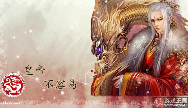 【新】皇帝不容易游戏攻略?【新】皇帝不容易游戏技巧 【新】皇帝不容易游戏攻略?【新】皇帝不容易游戏技巧