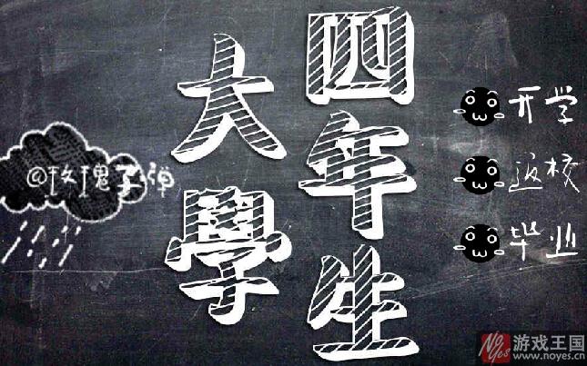 大学四年生柯景阳攻略？大学四年生柯景阳技巧