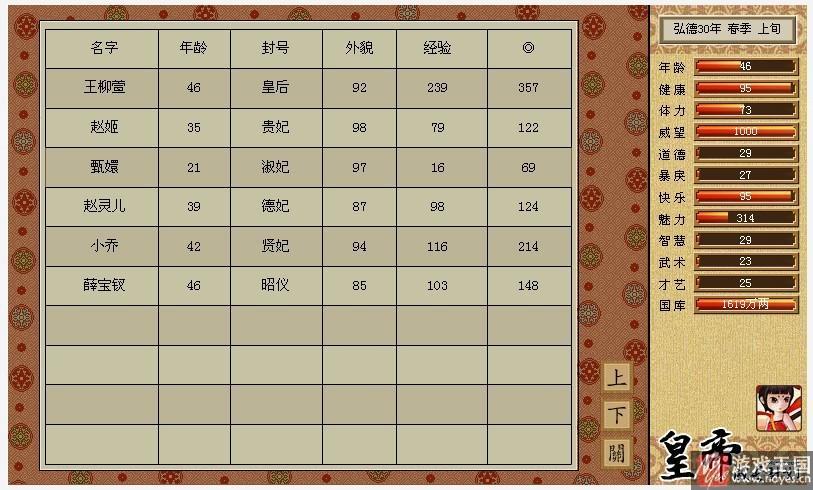 皇帝成长计划统一世界攻略？皇帝成长计划统一世界技巧