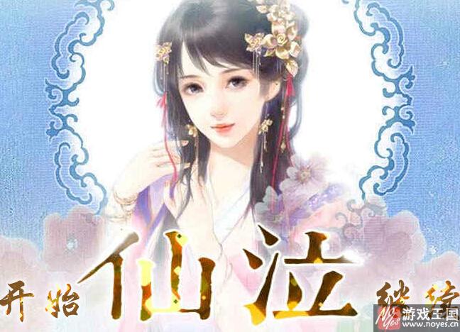 仙泣（4-24日）游戏攻略？仙泣（4-24日）游戏技巧