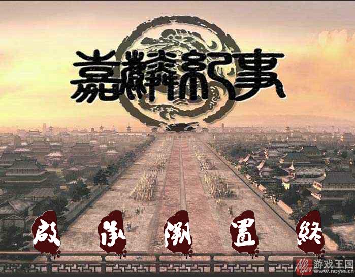 嘉麟纪事皇帝矛盾分析攻略？嘉麟纪事皇帝矛盾分析技巧