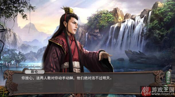 嫣然梦蔡公子（普通难度）攻略？嫣然梦蔡公子（普通难度）技巧