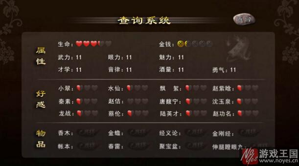 嫣然梦蔡公子(简单难度)攻略?嫣然梦蔡公子(简单难度)技巧 嫣然梦蔡公子(简单难度)攻略?嫣然梦蔡公子(简单难度)技巧