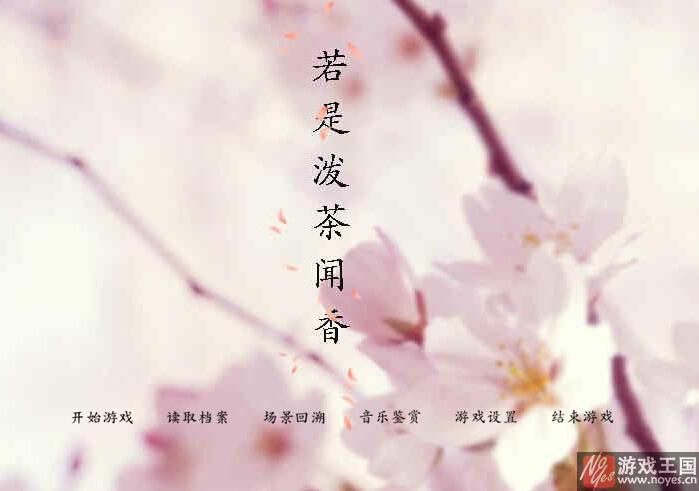 若是泼茶闻香凤凰城攻略？若是泼茶闻香凤凰城技巧