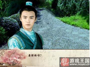 仙侠传夜辰苏线攻略？仙侠传夜辰苏线技巧