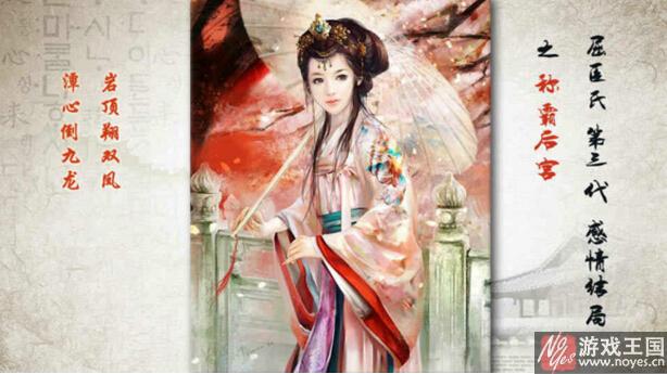 家族史第三代屈臣琳攻略？家族史第三代屈臣琳技巧