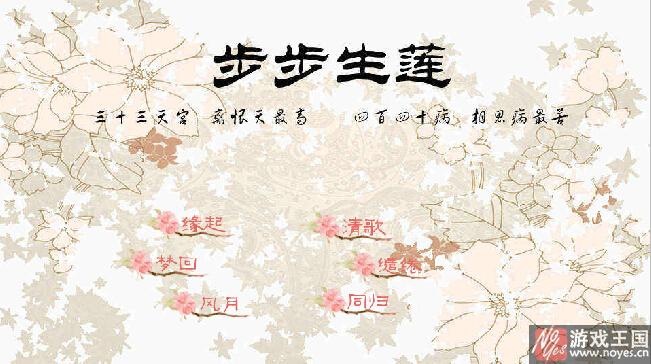 步步生莲勾搭二阿哥皇后线攻略？步步生莲勾搭二阿哥皇后线技巧