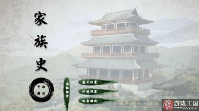 家族史小秘籍攻略？家族史小秘籍技巧