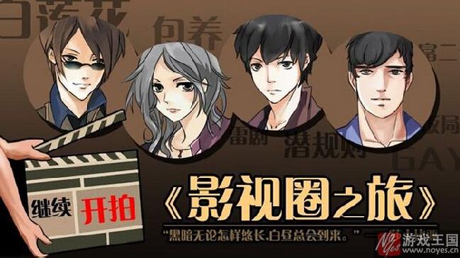 影视圈之旅纪鹏攻略？影视圈之旅纪鹏技巧