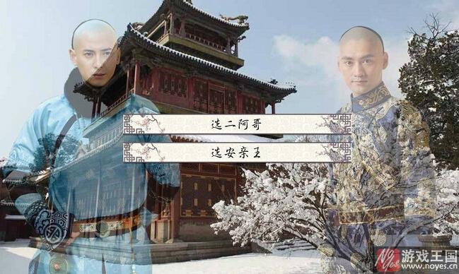 可堪醉卧安亲王→二阿哥吃醋攻略？可堪醉卧安亲王→二阿哥吃醋技巧