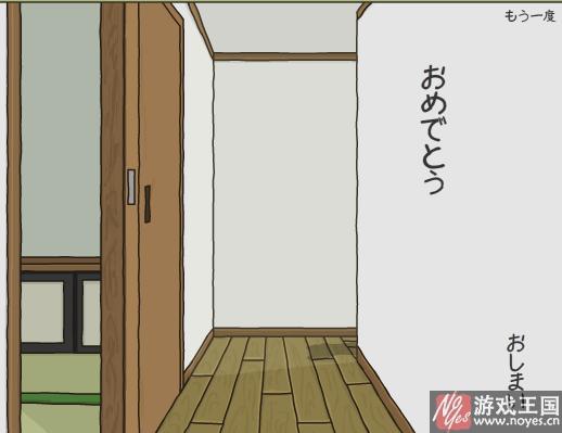 逃出和式房间攻略（逃出日本风格房间，Japanese Style Room Escape，图文）？逃出和式房间技巧（逃出日本风格房间，Japanese Style Room Escape，图文）