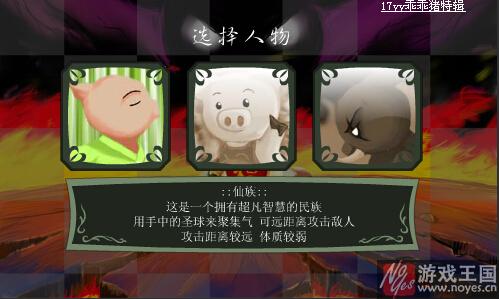 乖乖猪世界2.4终极无敌版仙族攻略？乖乖猪世界2.4终极无敌版仙族技巧