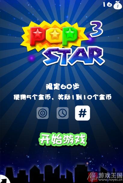 消灭星星3电脑版玩法详解(高分技巧攻略)?消灭星星3电脑版玩法详解(高分技巧技巧) 消灭星星3电脑版玩法详解(高分技巧攻略)?消灭星星3电脑版玩法详解(高分技巧技巧)