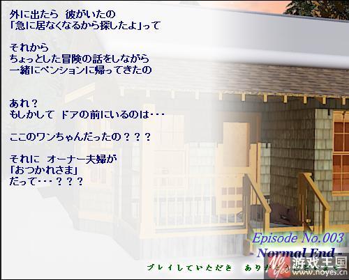 逃离雪山小木屋攻略（Episode 003，三种结局，图文展示）？逃离雪山小木屋技巧（Episode 003，三种结局，图文展示）