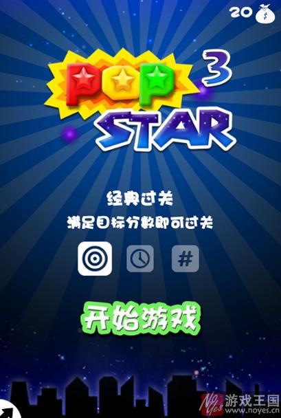 消灭星星3电脑版玩法详解(高分技巧攻略)？消灭星星3电脑版玩法详解(高分技巧技巧)