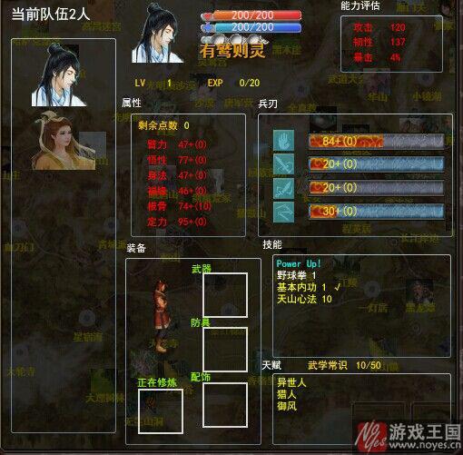 金庸群侠传x0.7各大门派优劣势及玩法点评攻略？金庸群侠传x0.7各大门派优劣势及玩法点评技巧