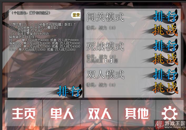 幻想纹章1.7斑解锁攻略？幻想纹章1.7斑解锁技巧