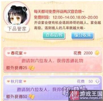 邀请函咋获得？全民穿越之宫H5线人有什么样用